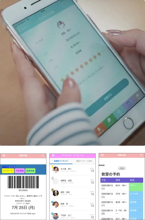 D-Smaアプリを使用している手元の様子
