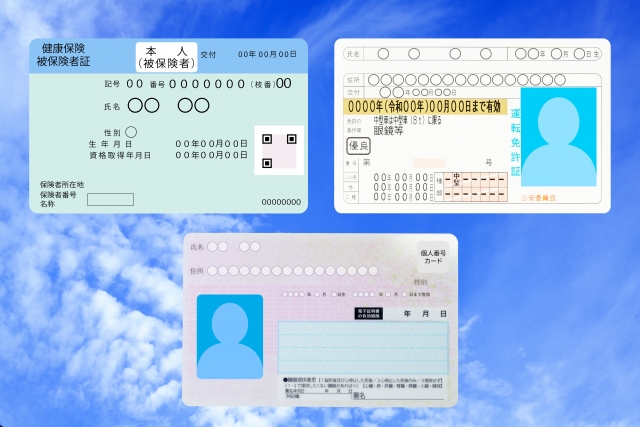 健康保険証・運転免許証・マイナンバーカードのイメージ画像
