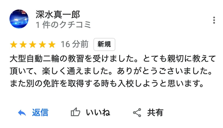 都城ドライビングスクールの口コミ