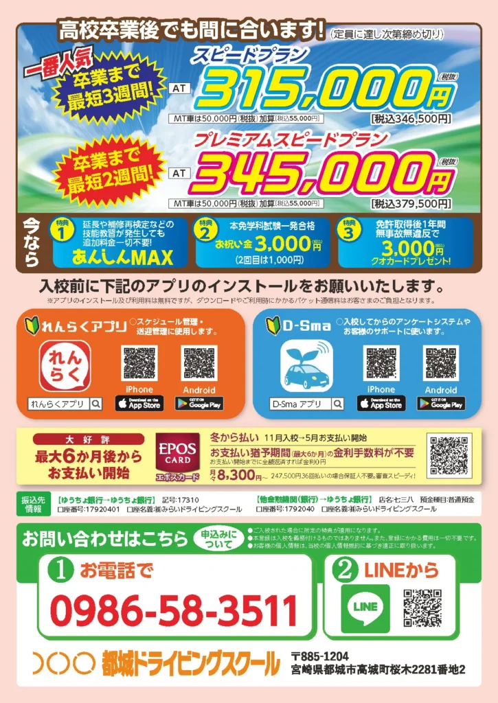 スーパー特だ値プランチラシ裏