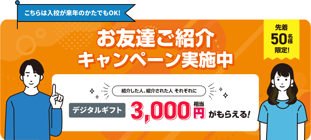 高校生限定！9月～12月の入校が安くてお得！都城DSで一番安く免許を取れるスーパー得だ値プラン。AT車が225,000円！しかも、延長・補修料金などの追加料金一切不要。