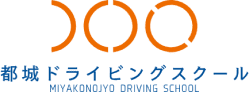 都城ドライビングスクール